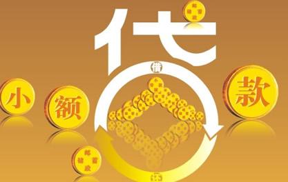 新田万达贷近期审核好通过？提交放款多久能到账？