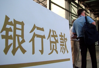 新田个人信用贷款额度能贷多少？主要看什么方面？